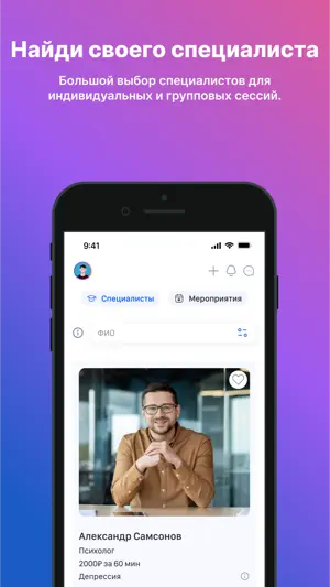 Trumen EVA психолог на русском screenshot 1