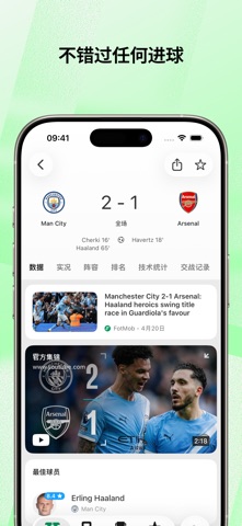 FotMob - 足球比分直播 screenshot