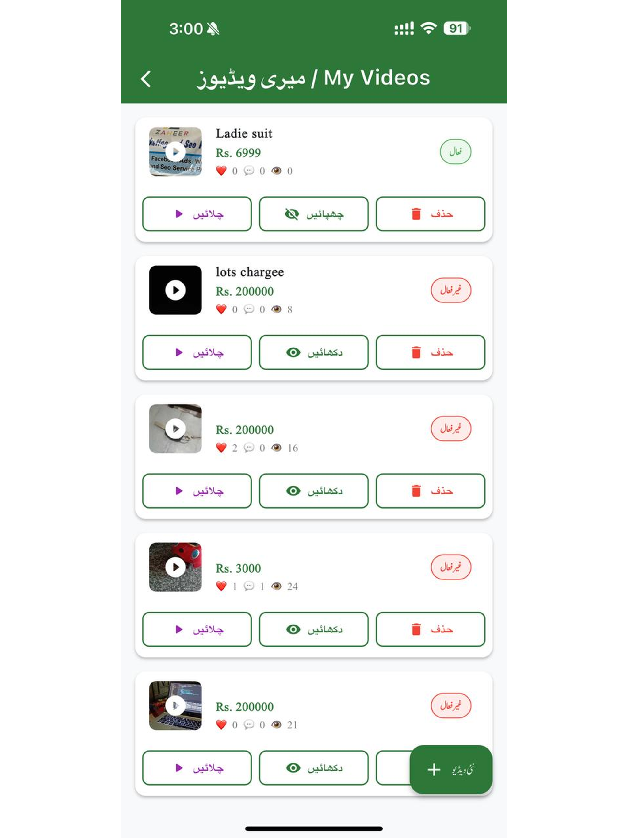 Mera Bazaar Online screenshot 13