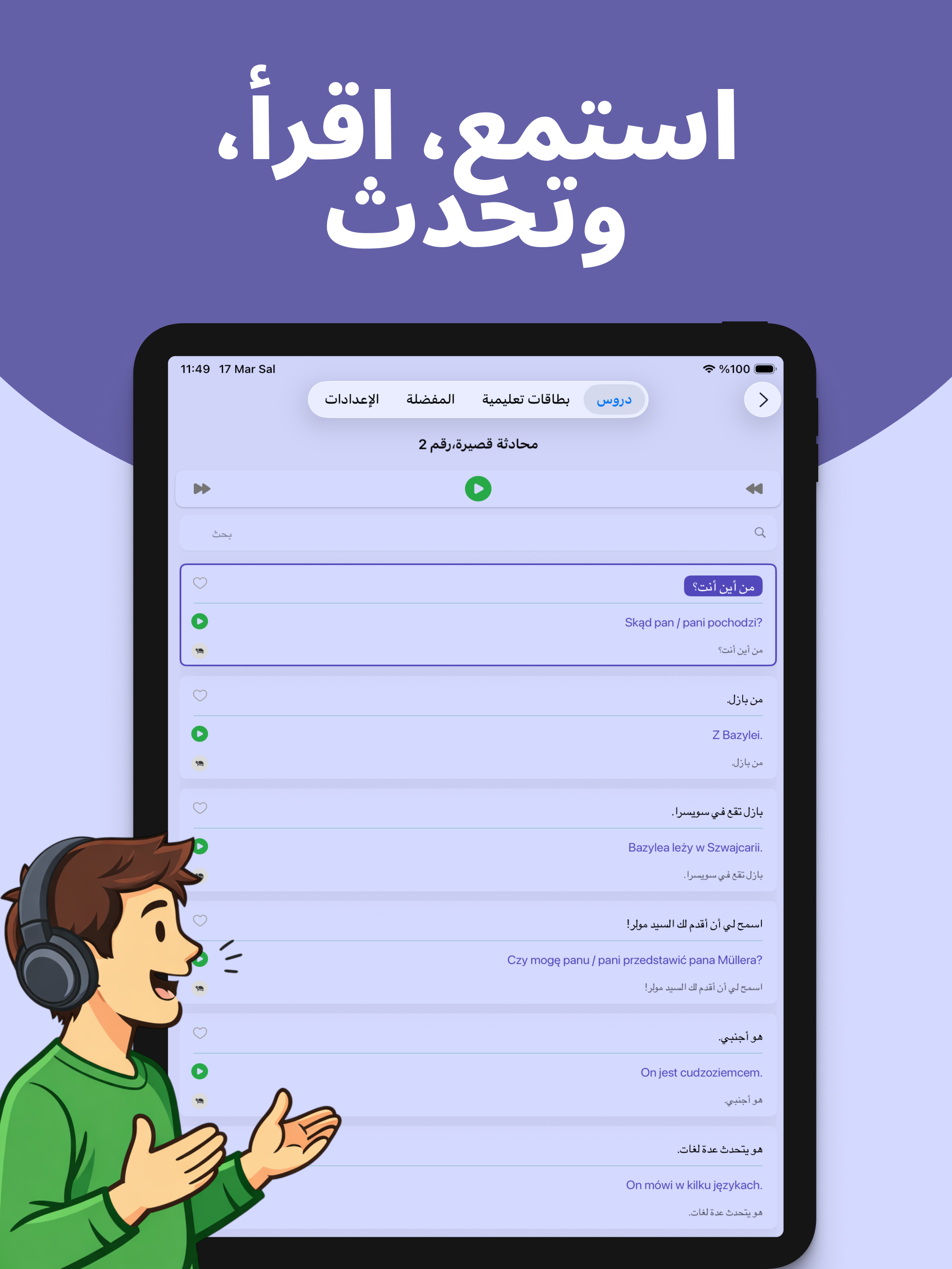 تعلم البولندية بسهولة