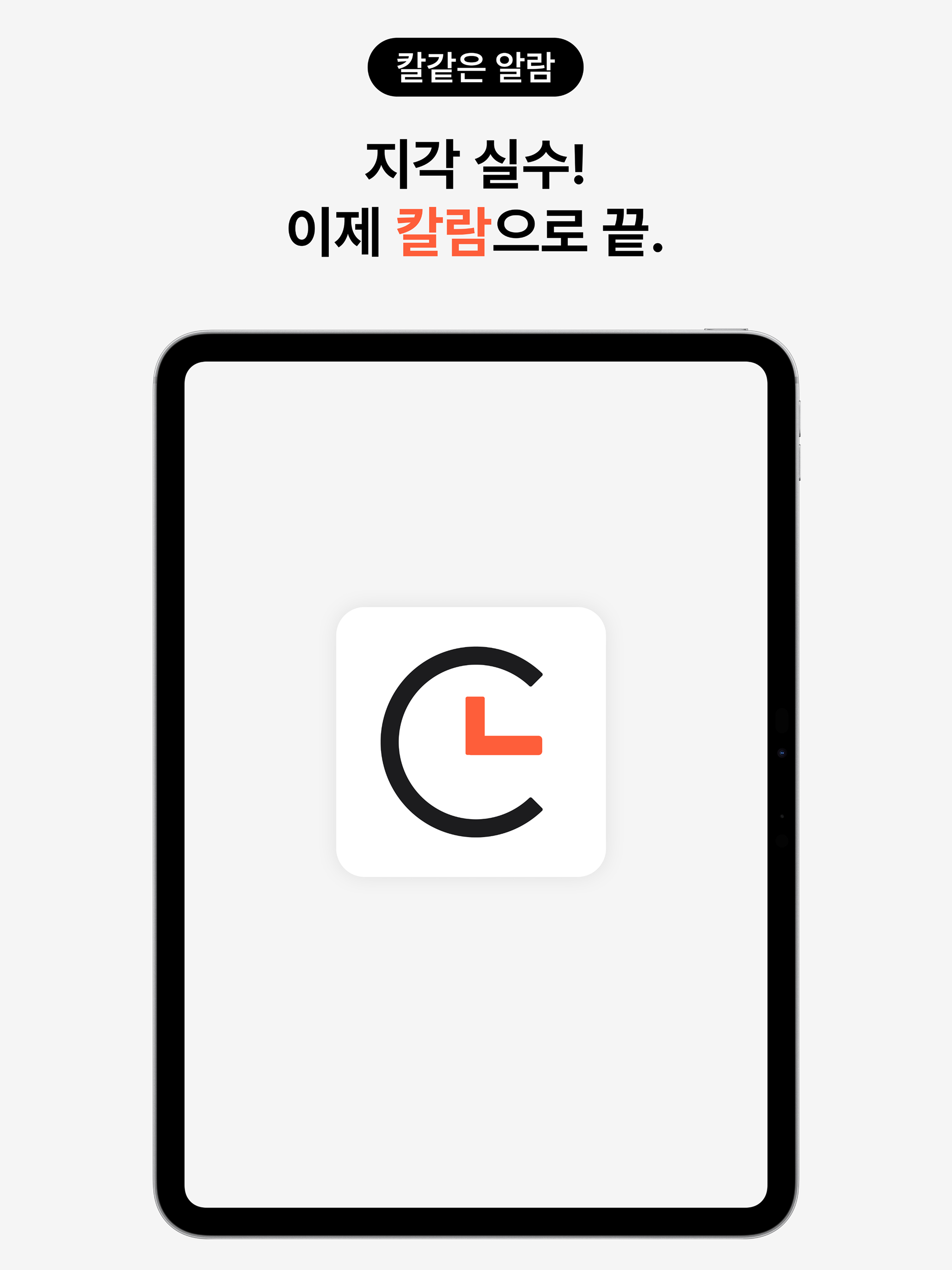 칼람 screenshot 8