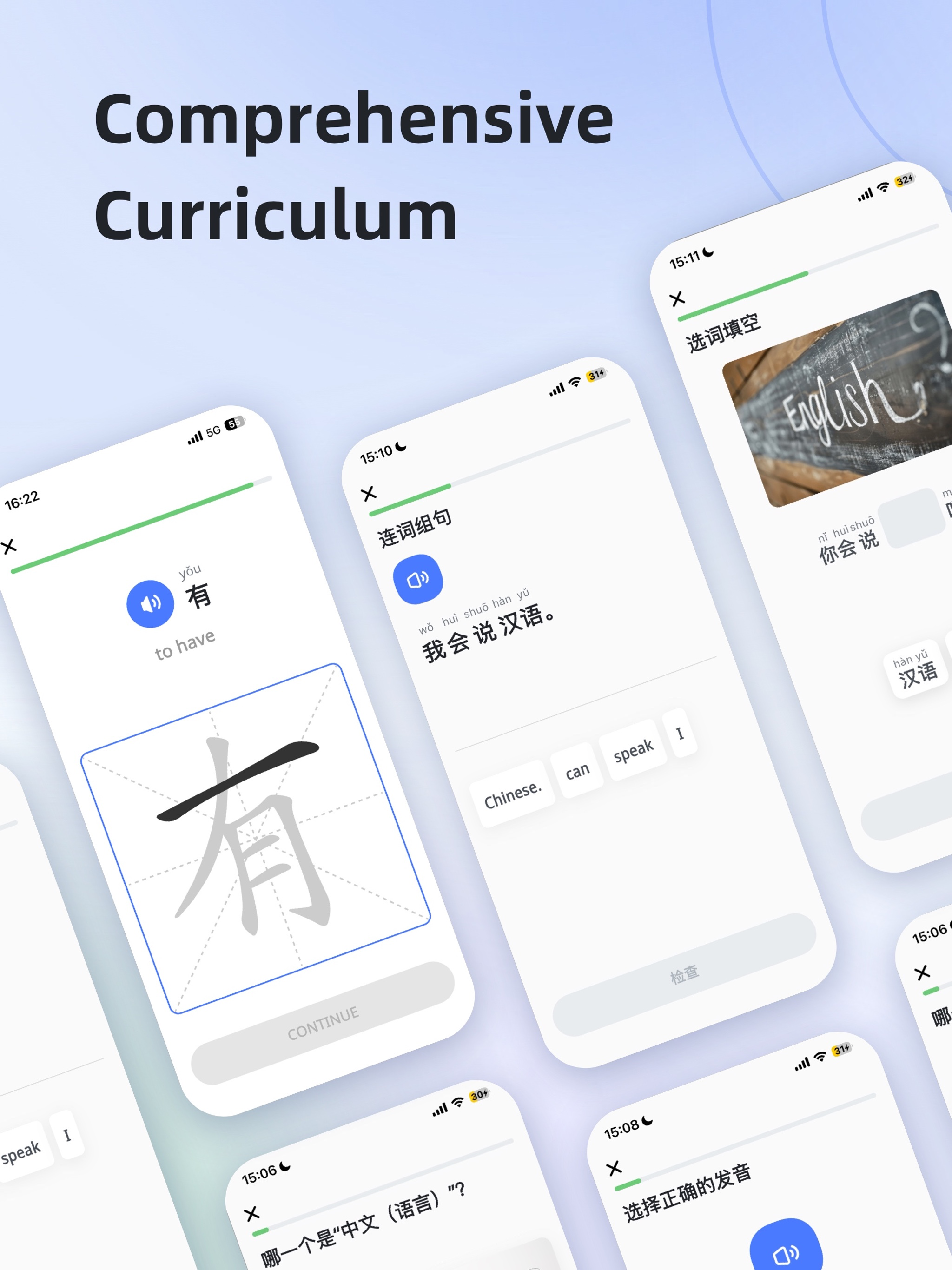 SureChinese - Learning Chinese