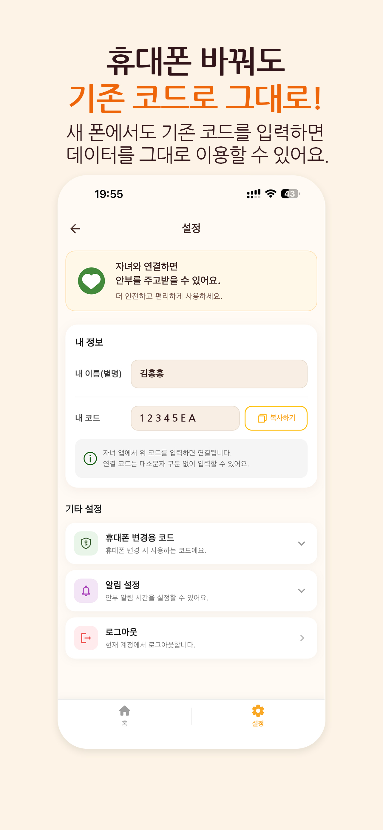 살아있네 screenshot 6