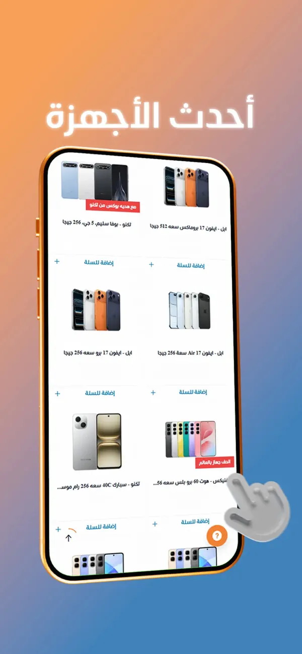 الاصدار الحديث للاتصالات Screenshot 3
