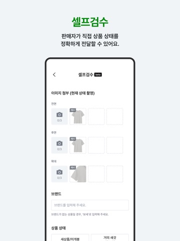 중고나라 - 안심되는 중고거래 iPad screenshot 7