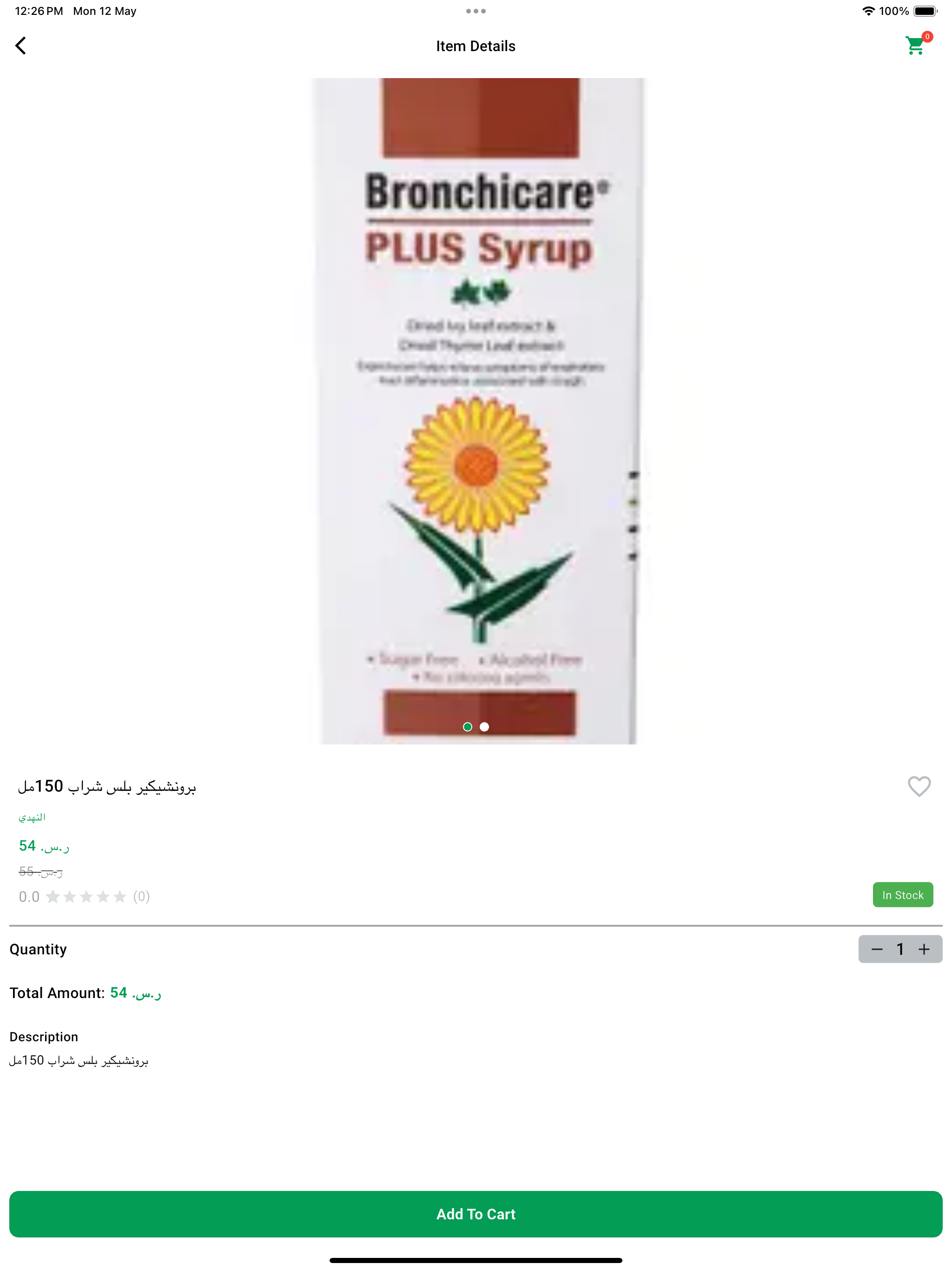 Ghazi screenshot 11