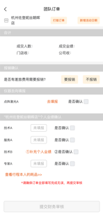 美呀管家 - 美业下店管理系统 screenshot 4