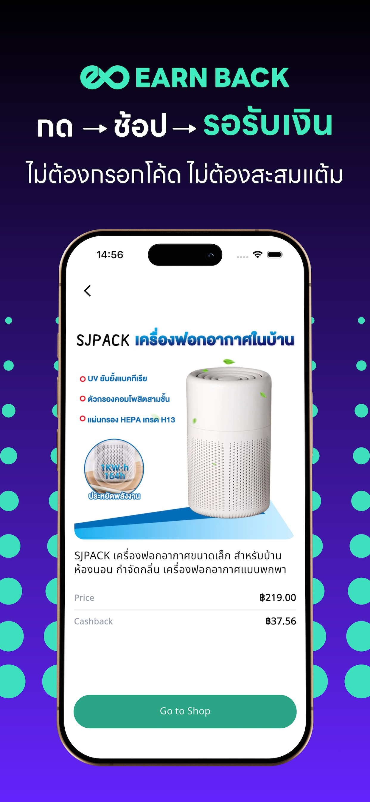 Earn-Back