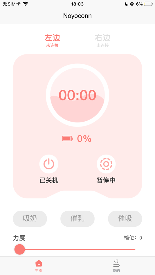 #1. Noyoconn (iOS) 由: Shenzhen Yscoco Technology Co., Ltd