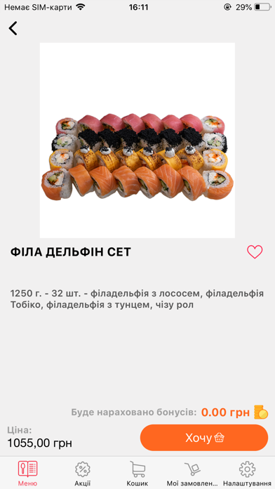 TOMO sushi Screenshot