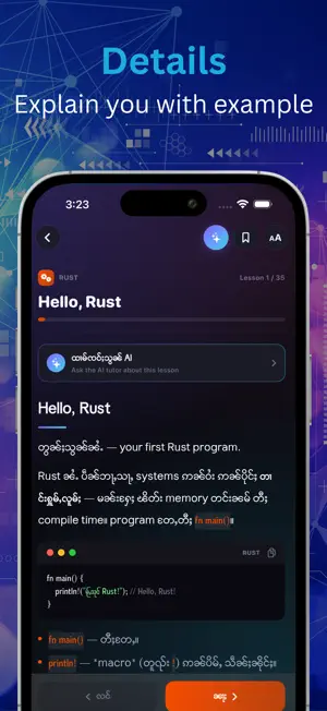ShanCode: Learn to Code screenshot 3