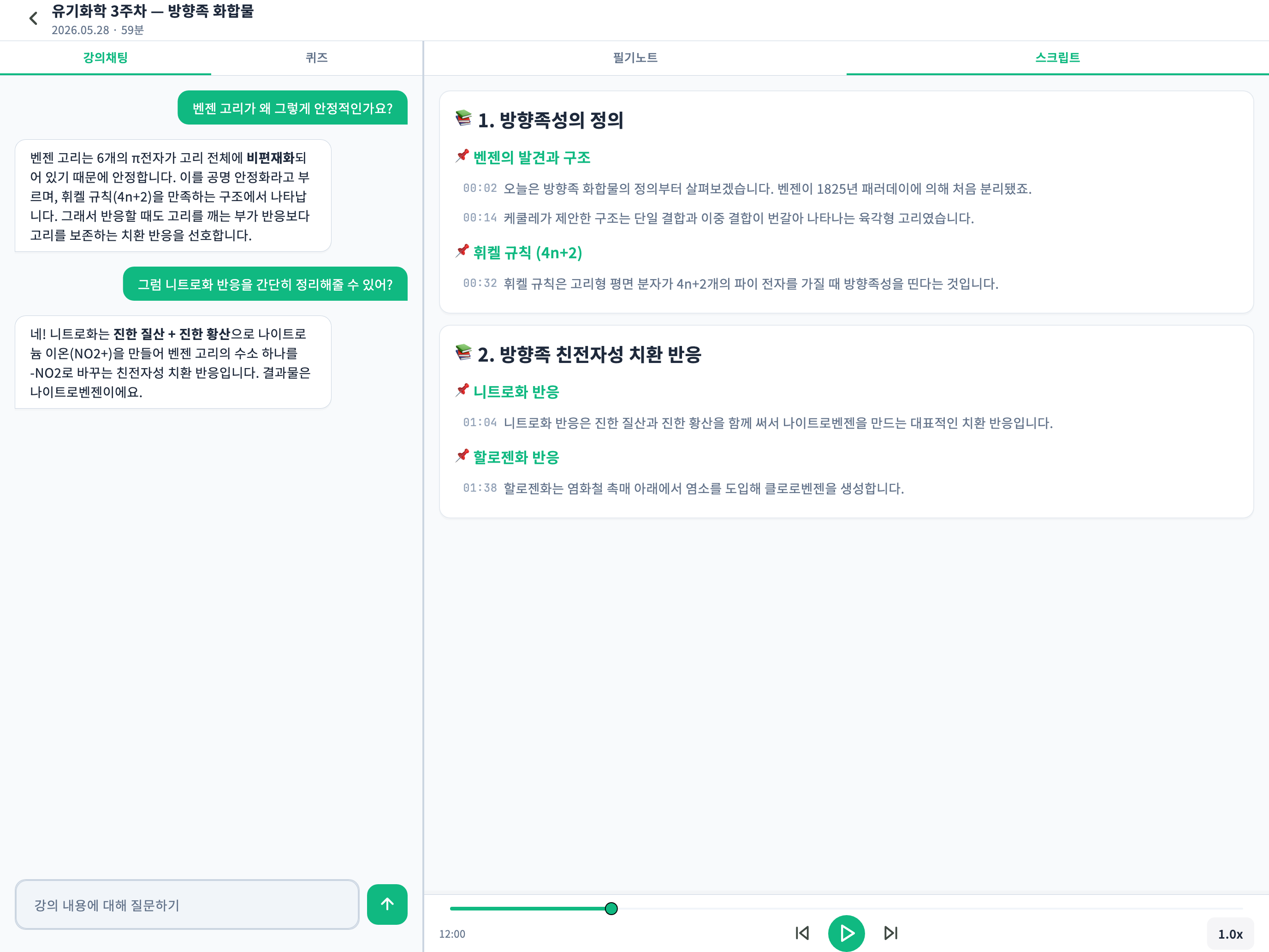 RecLec screenshot 10
