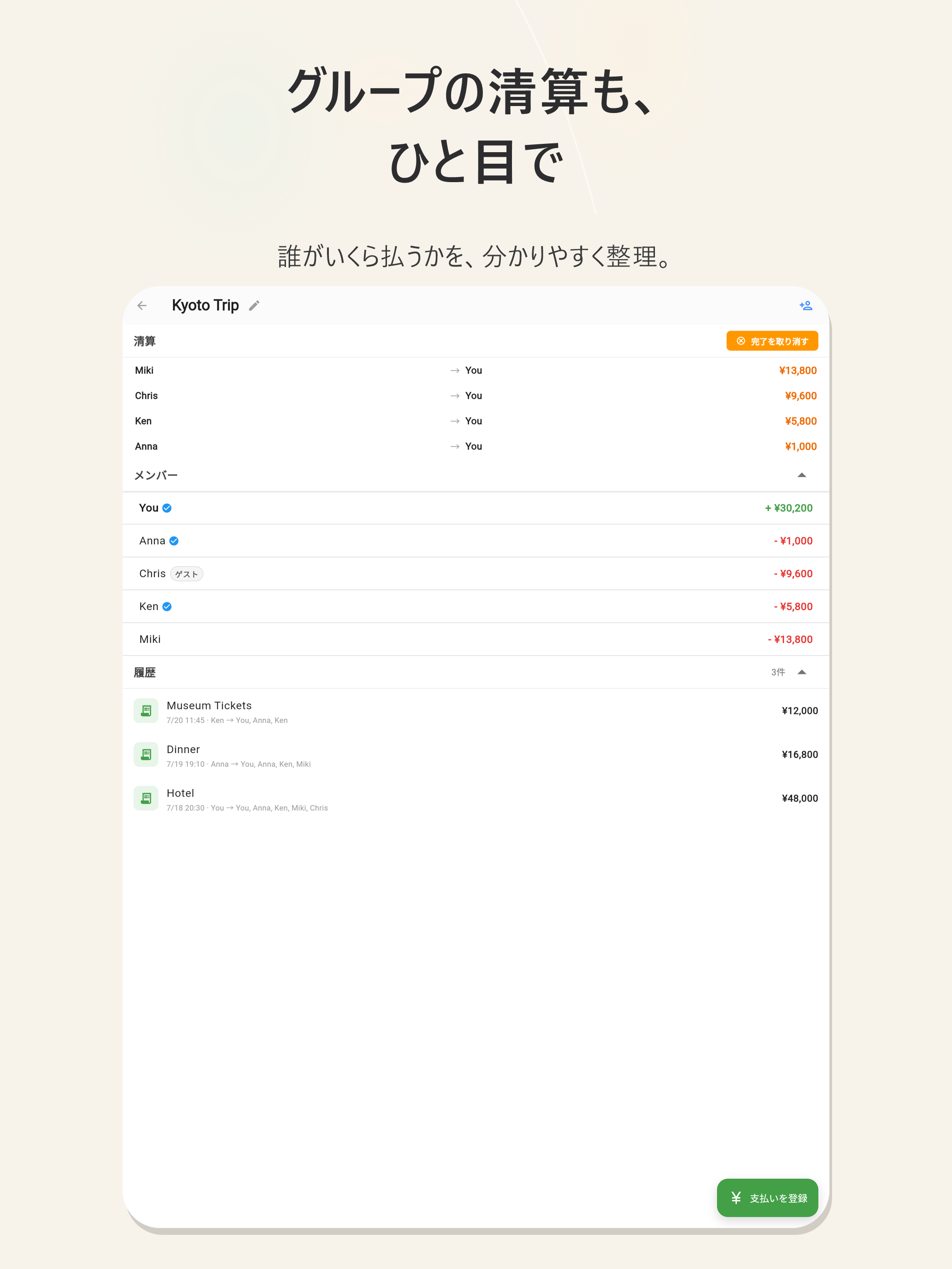 TatekaeLog screenshot 6