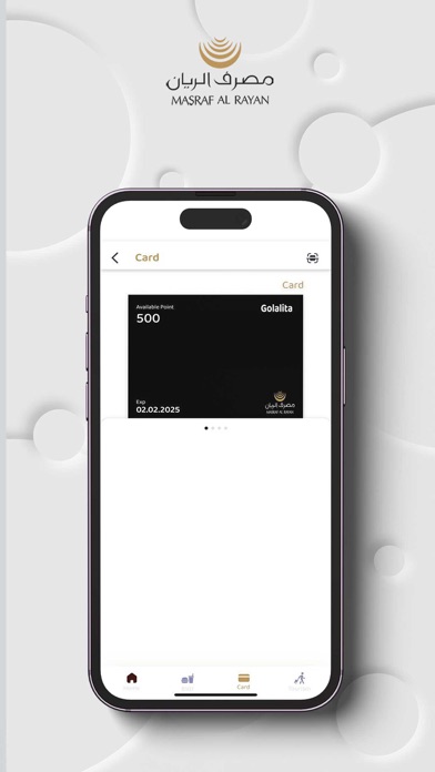 Al Rayan Rewards-مكافآت الريان Screenshot