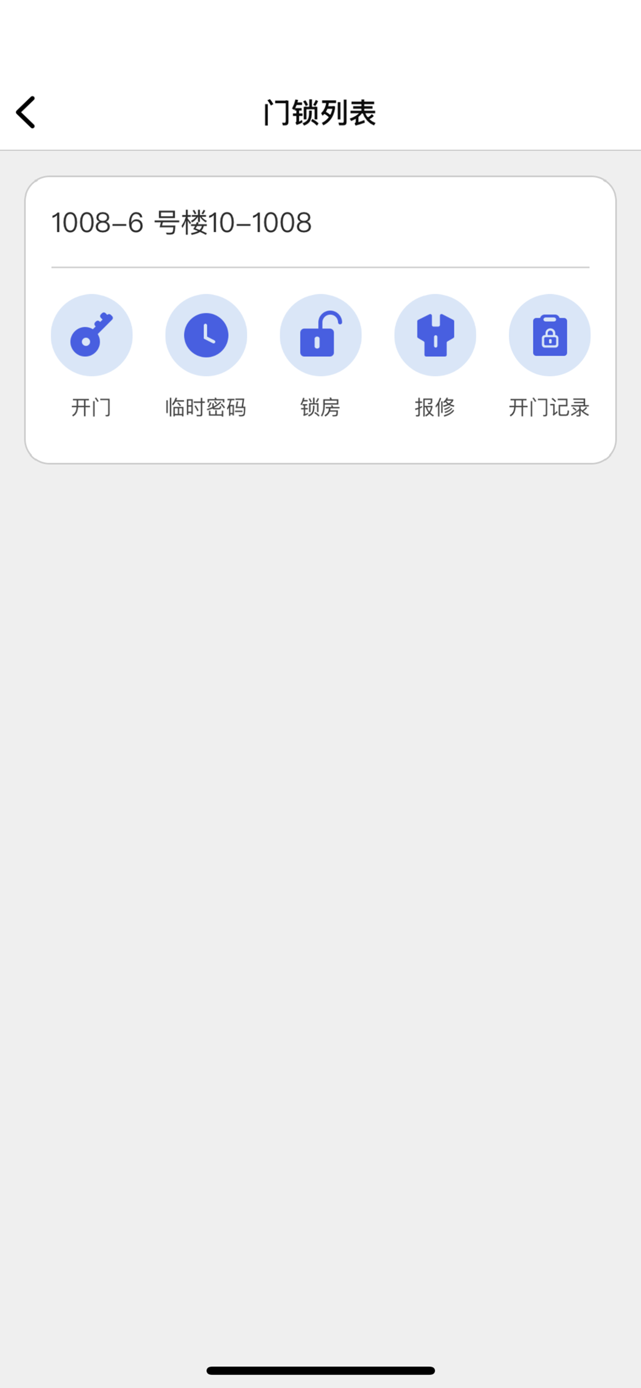 安和居掌柜