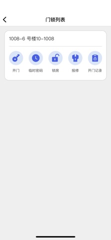 安和居掌柜 screenshot