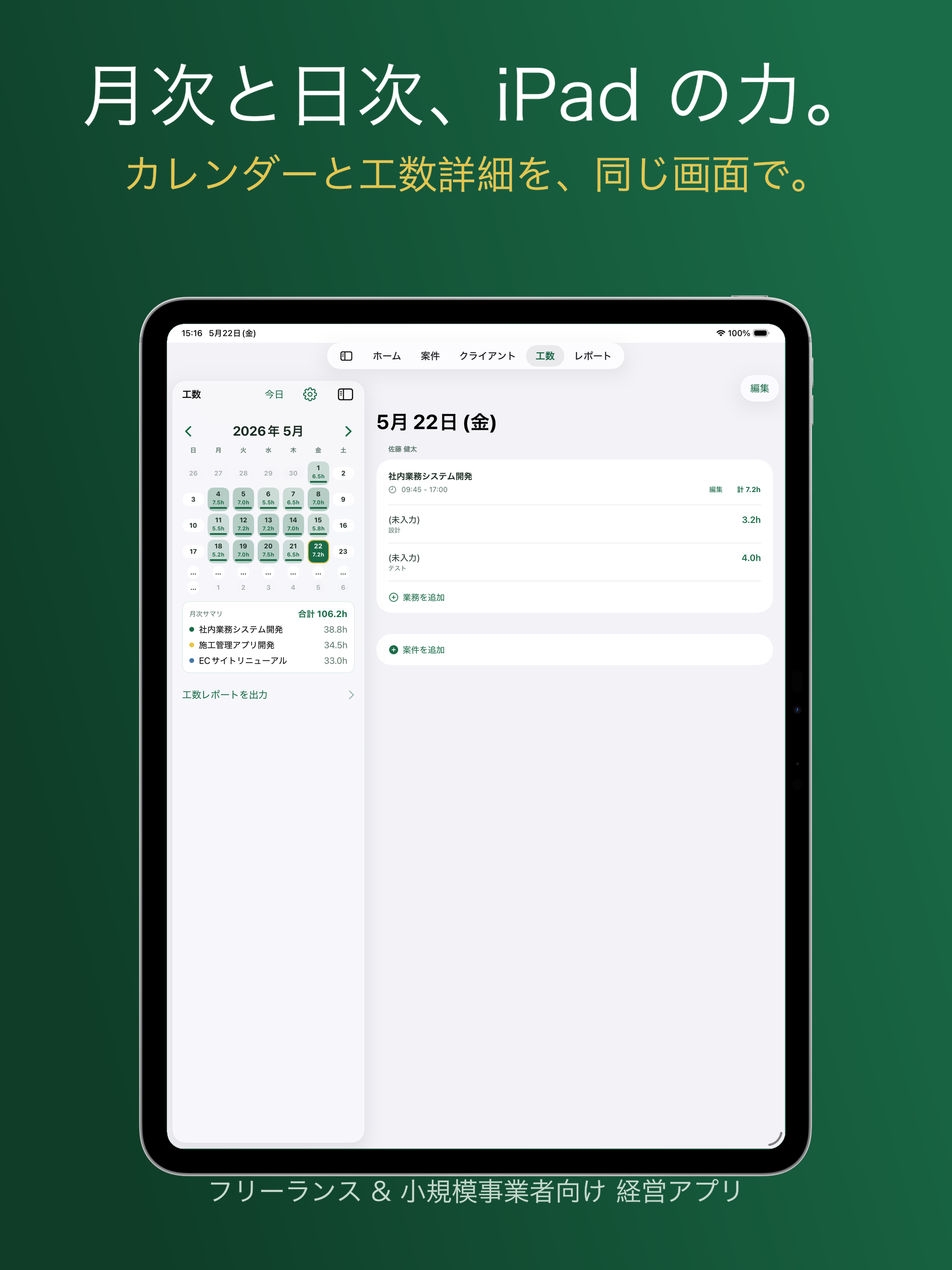 KASEGU - フリーランス請求書・案件管理 screenshot 13