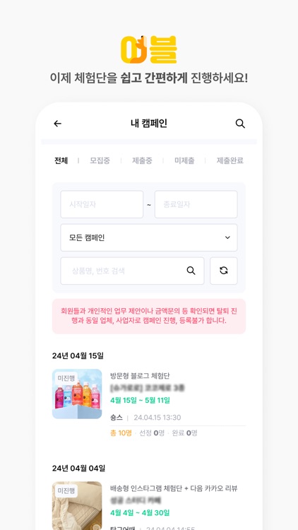 여기블로그 - 블로그, 인스타그램 체험단, 기자단
