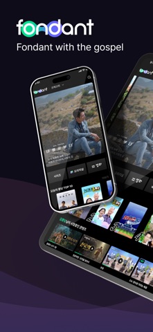 Fondant - 퐁당 iPhone screenshot