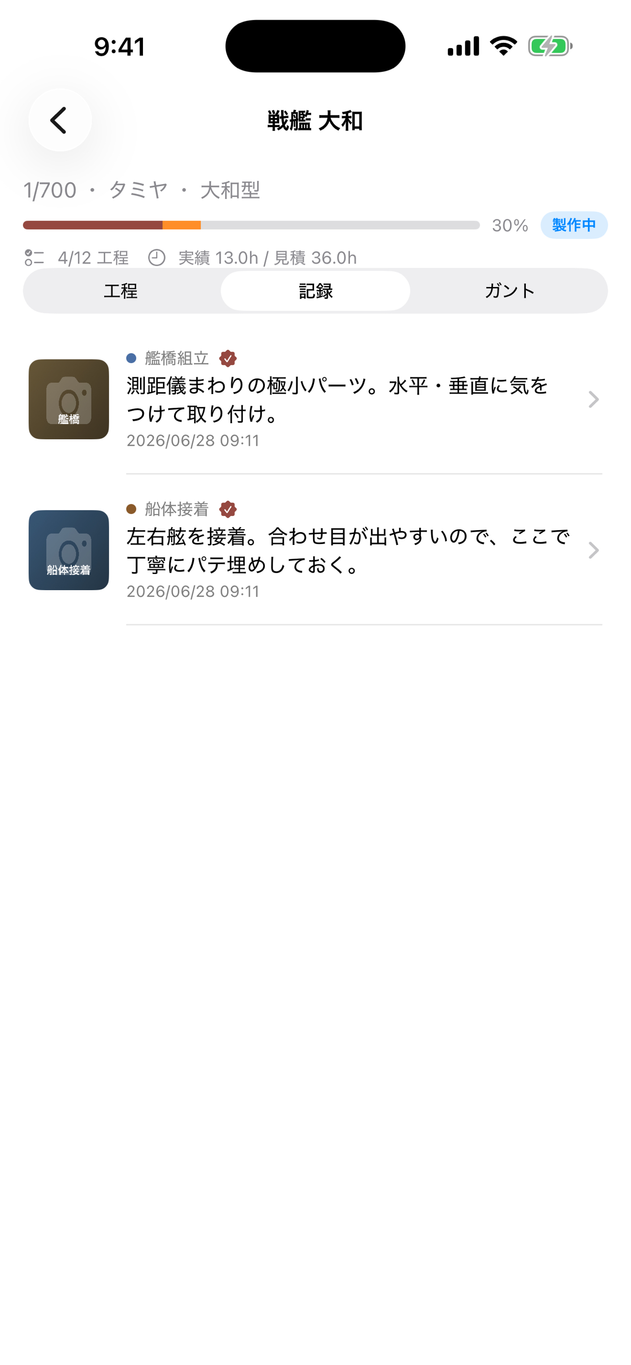海軍工廠 screenshot 5