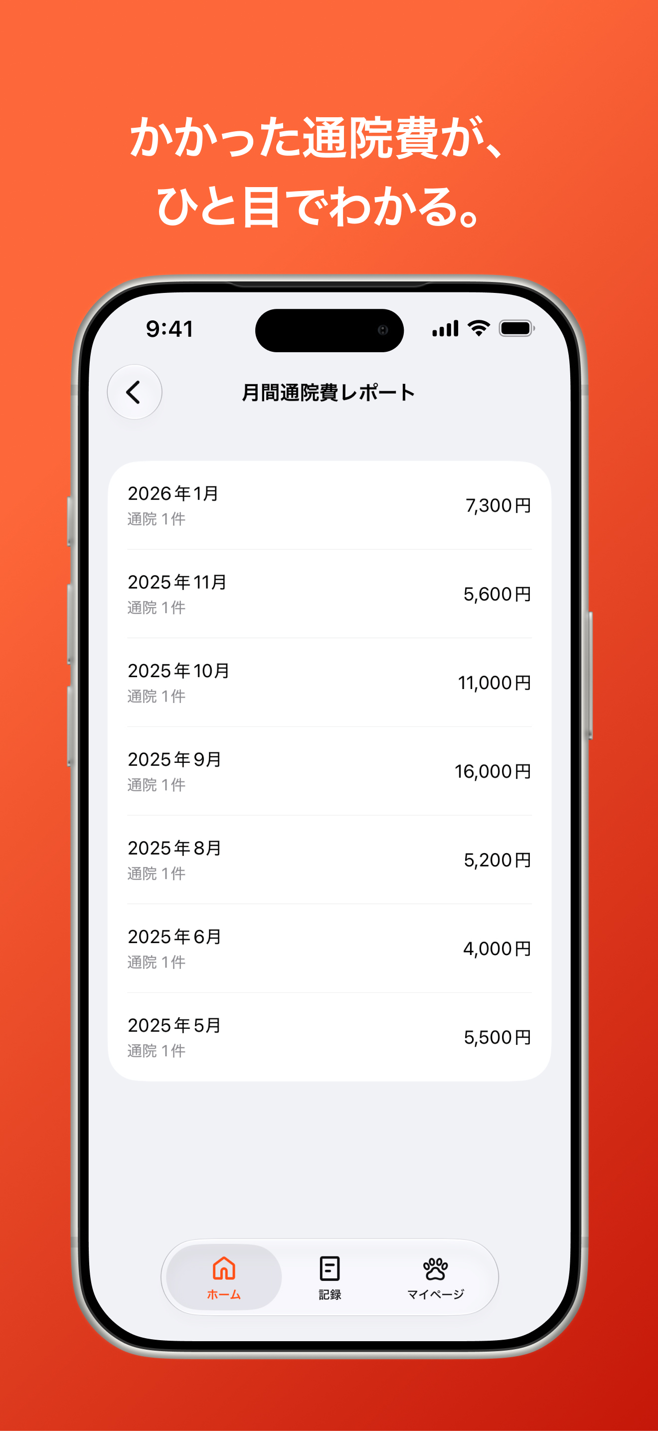 ワンカルテ - 愛犬の健康記録をひとつに screenshot 4