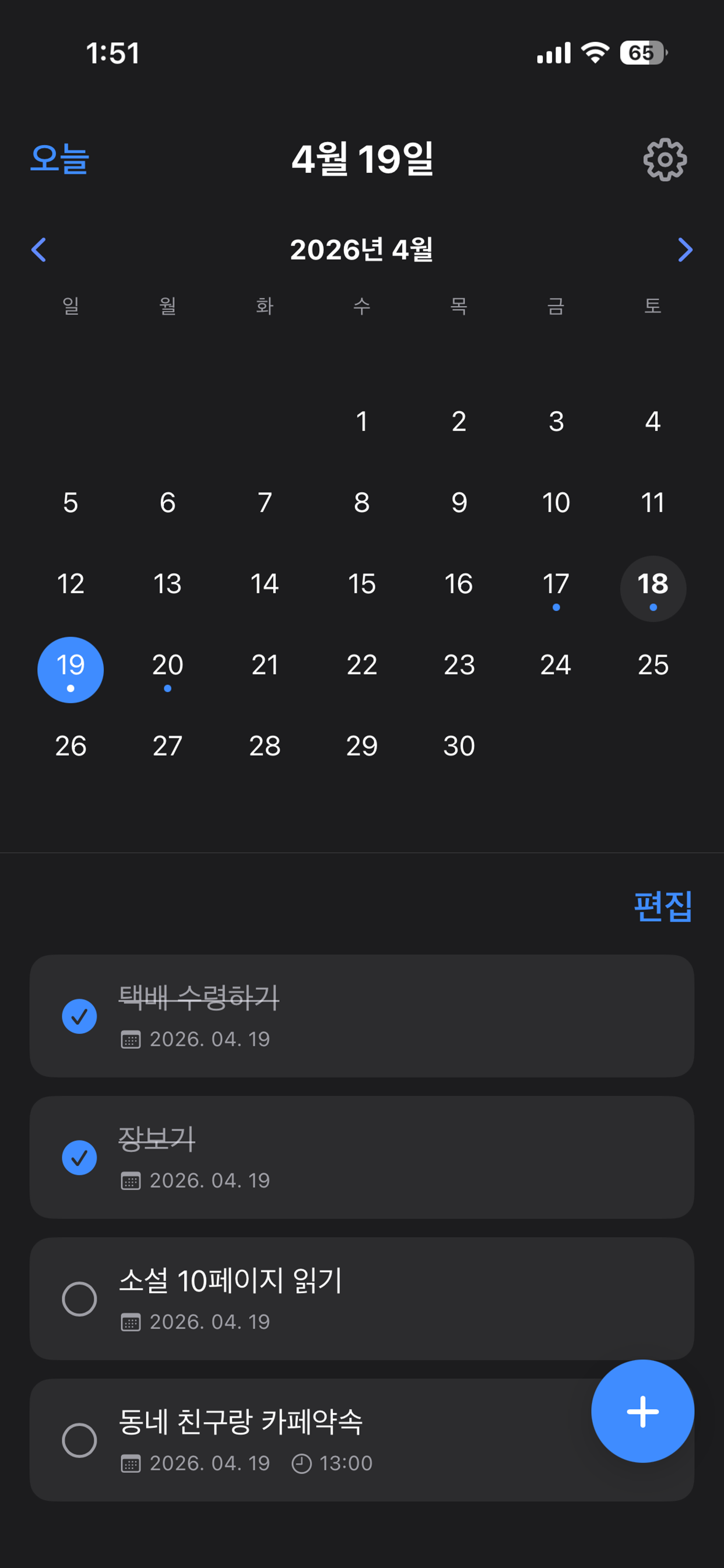 스케줄 블록 (Schedule Block)