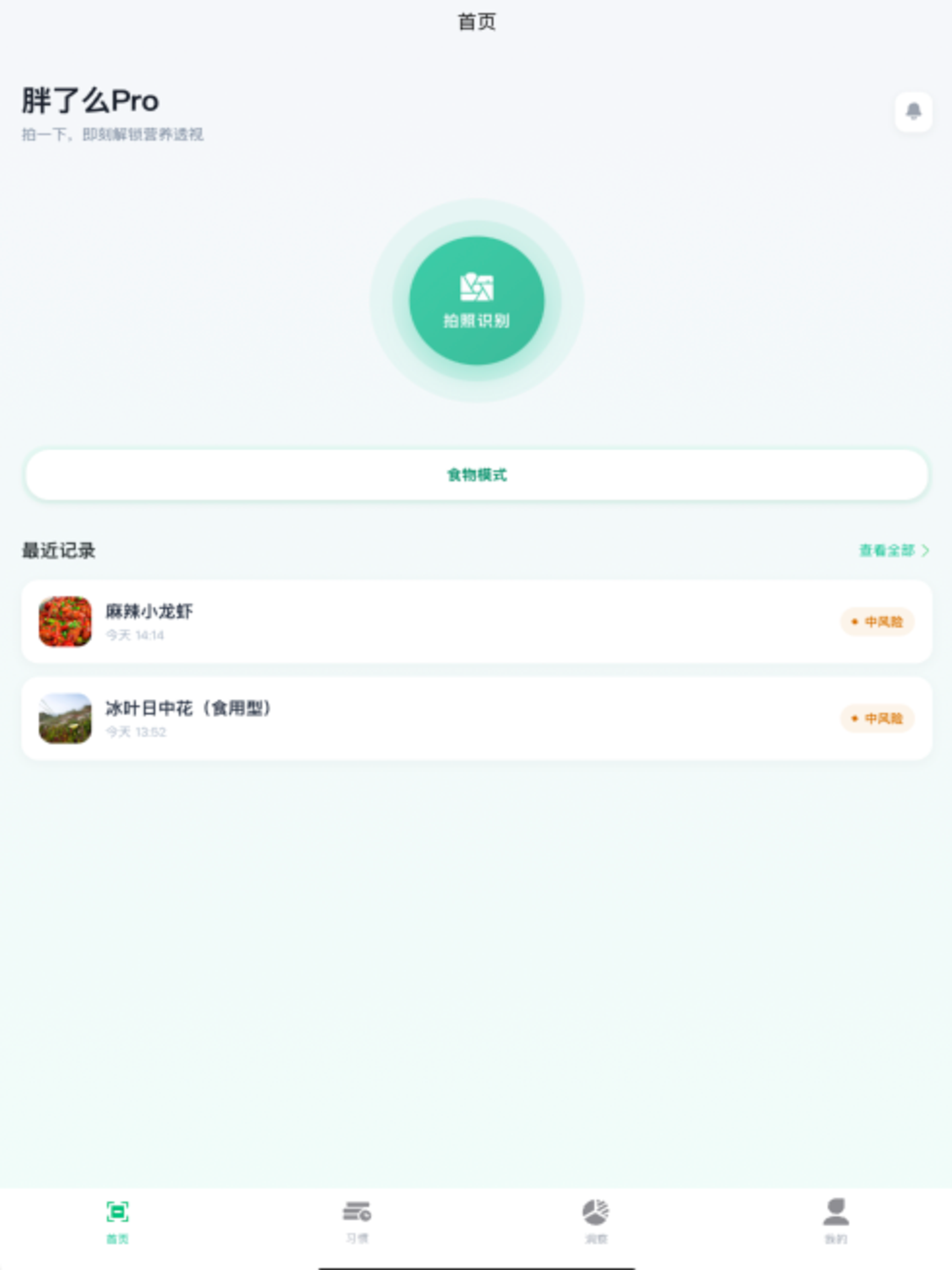 PreBite screenshot 7
