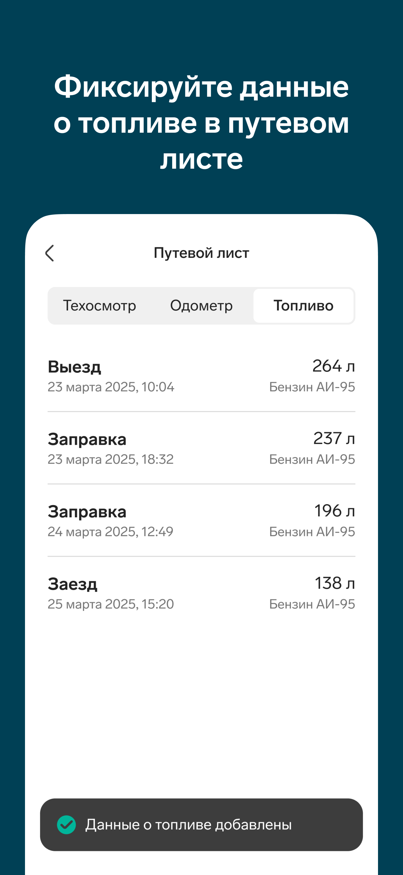 Контур.Диадок: Логистика