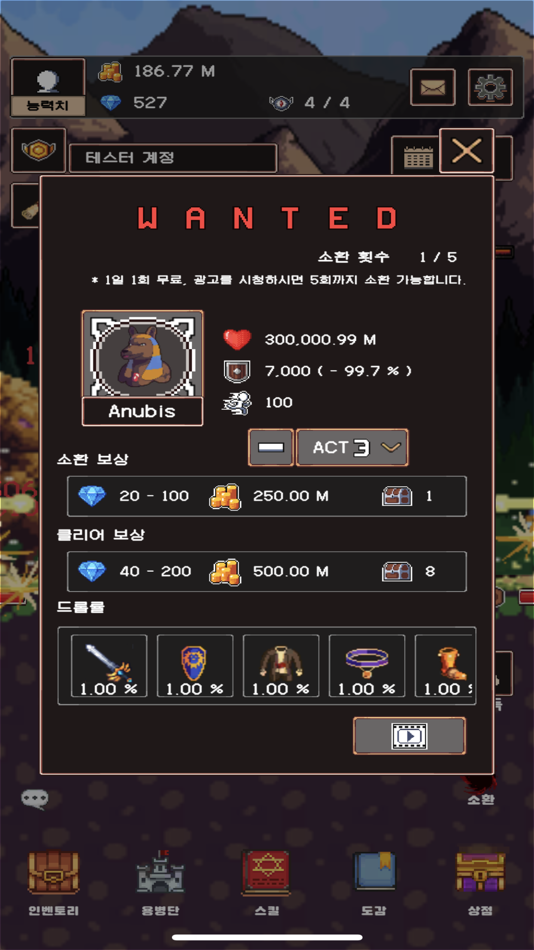 #6. Reinforce Warrior : Idle RPG (iOS) โดย: dae yeol kim