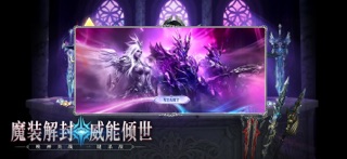光与暗之歌-2025全新东方赛博修仙手游 screenshot