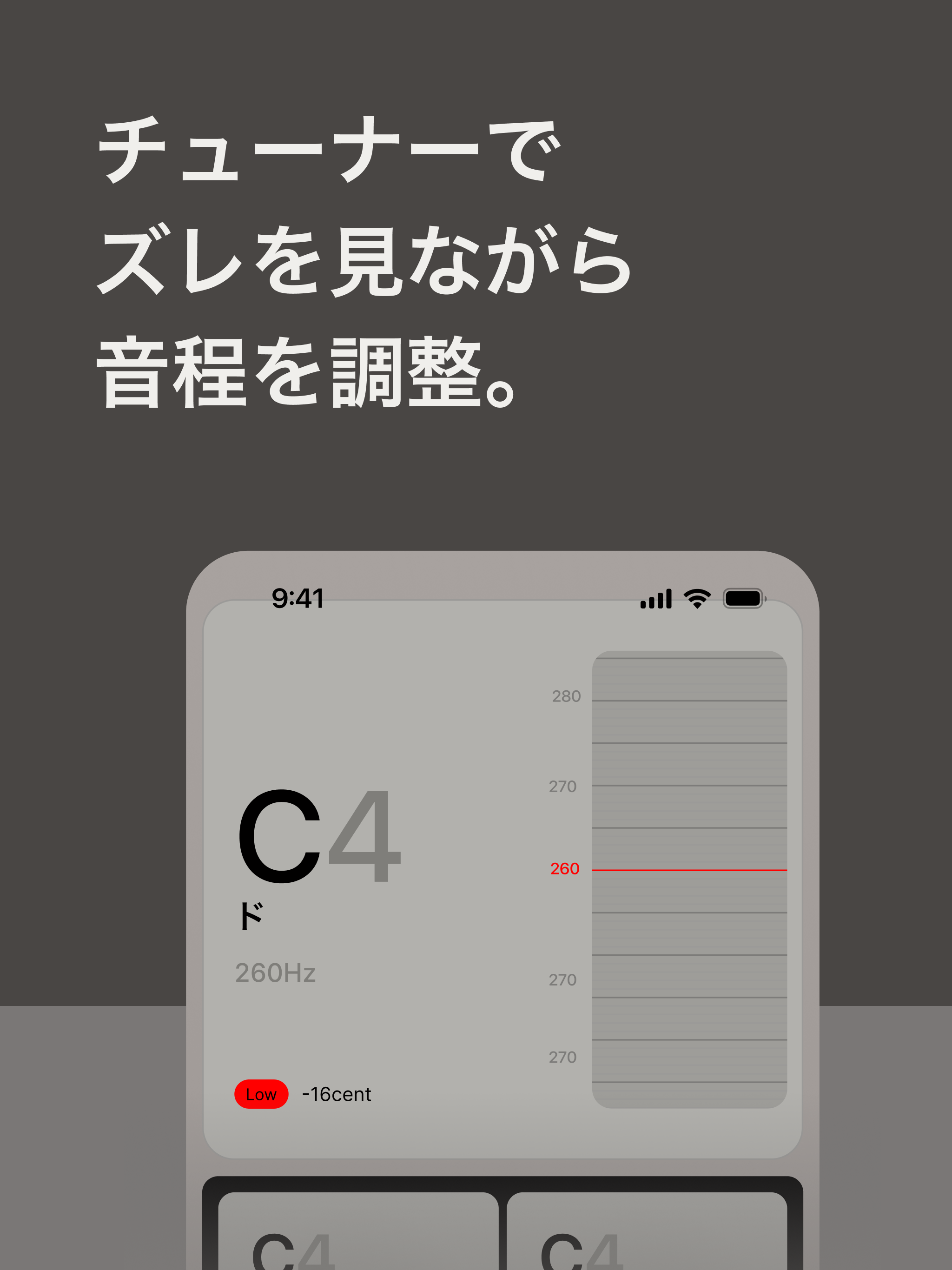 Pitch - ピッチ・チューナー screenshot 8