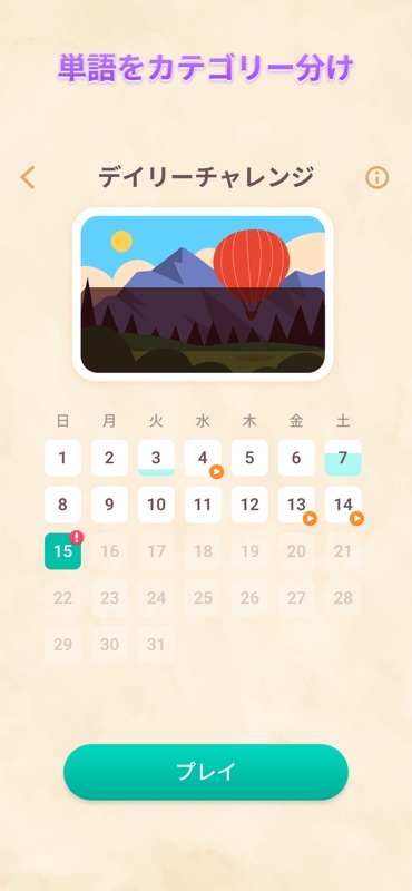 Connect Word Association Game screenshot 4