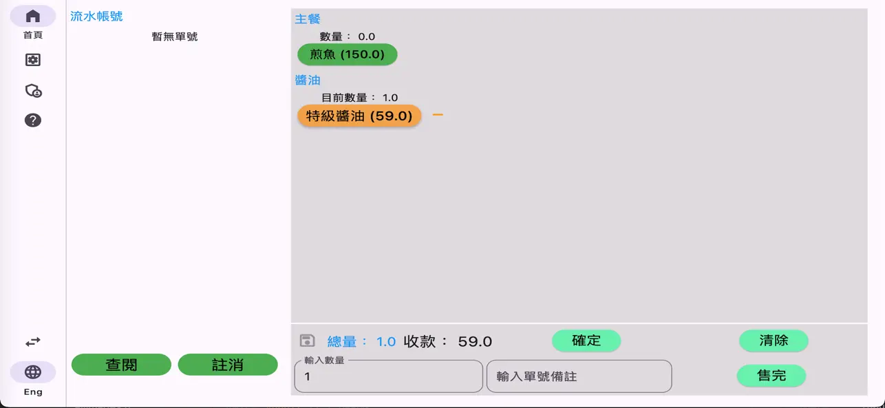 #4. POS Basic (iOS) Podle: Thinkwider CO., LTD.