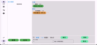 POS Basic Screenshot 4 of 6