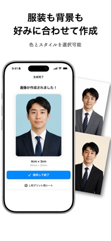 QuickID - 自撮りを一瞬で証明写真風に screenshot