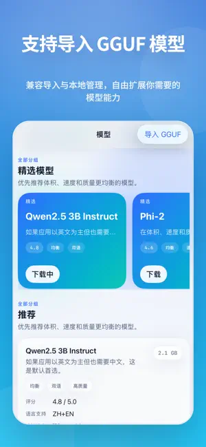 隐聊 - 本地离线AI助手 screenshot 4
