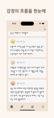 그대로 screenshot
