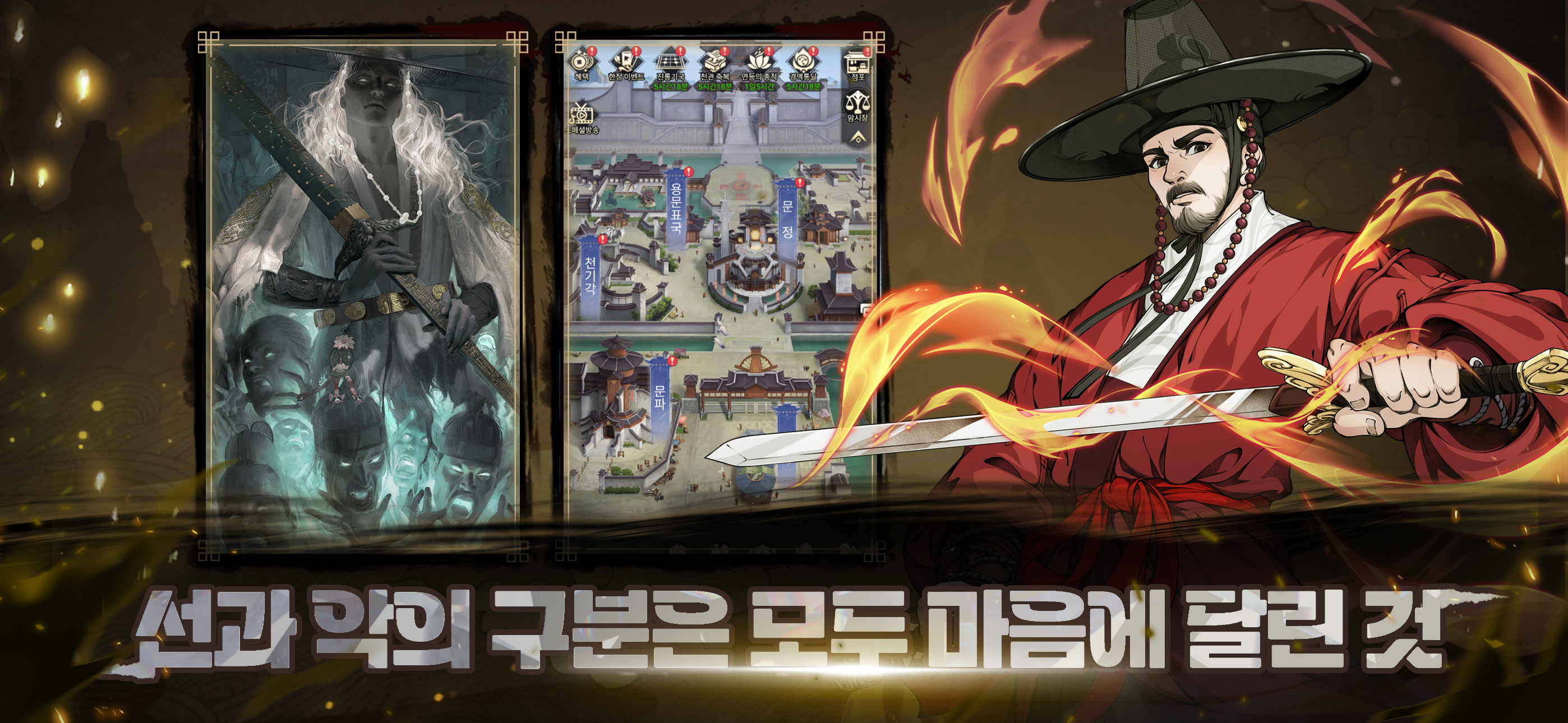 전란: 호협전 screenshot 3