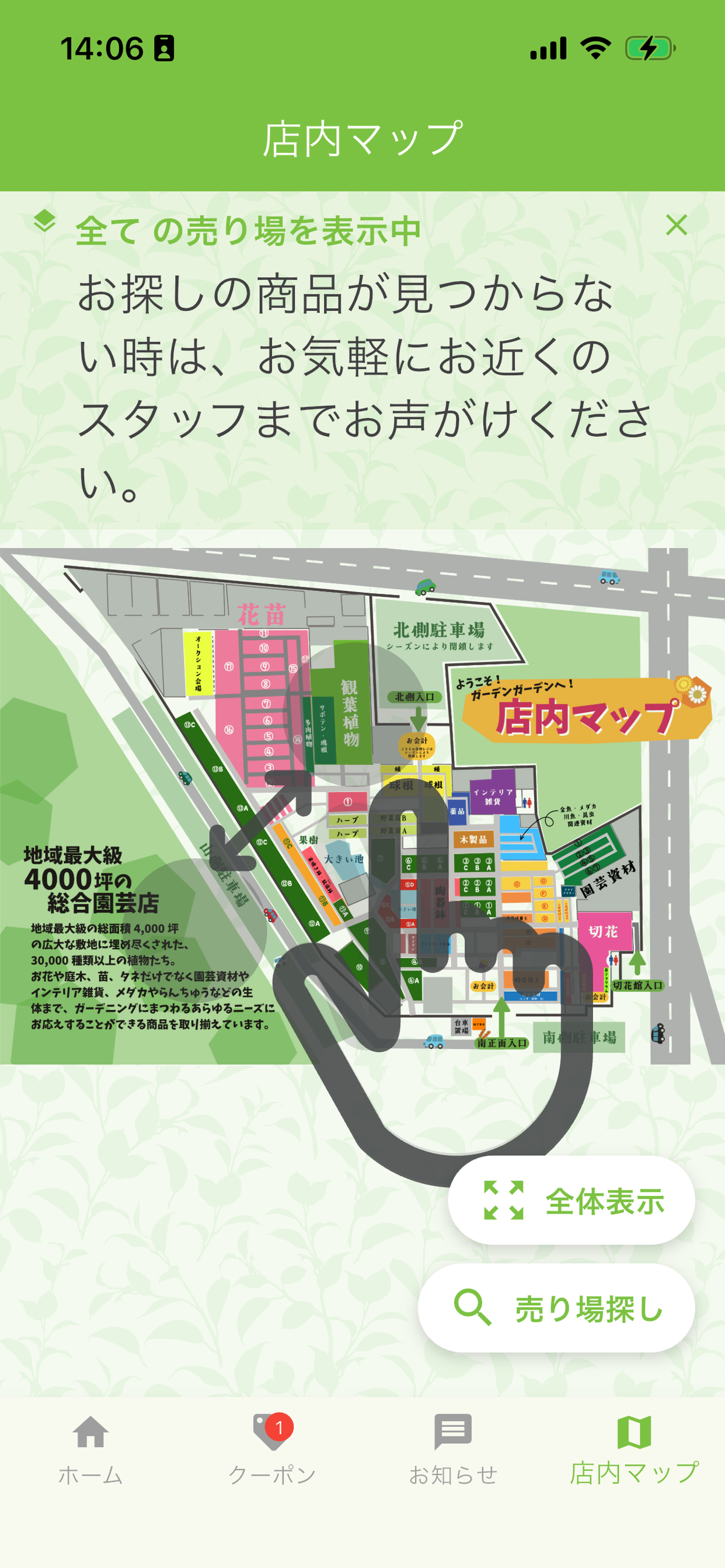 ガーデンガーデン豊橋