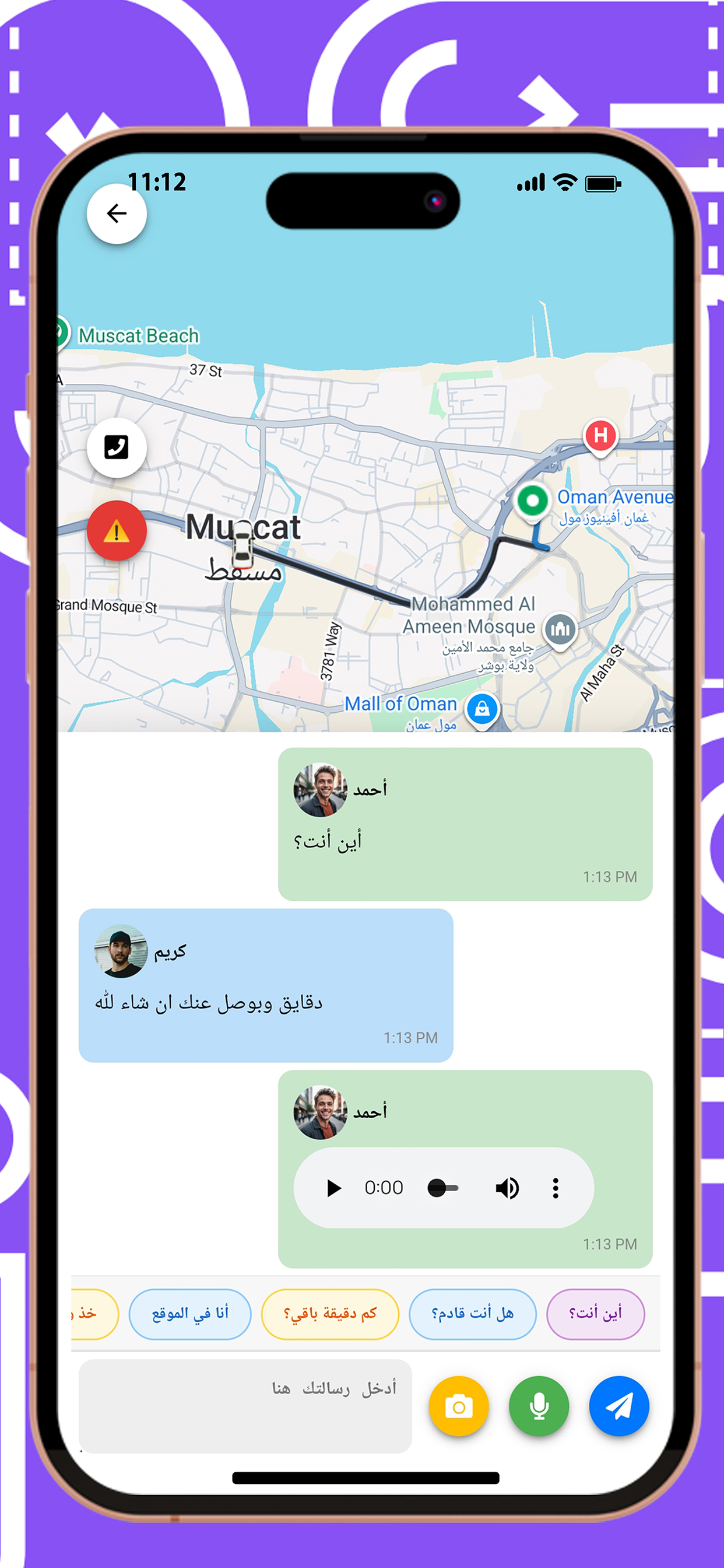 Tanweel - تنويل screenshot 4