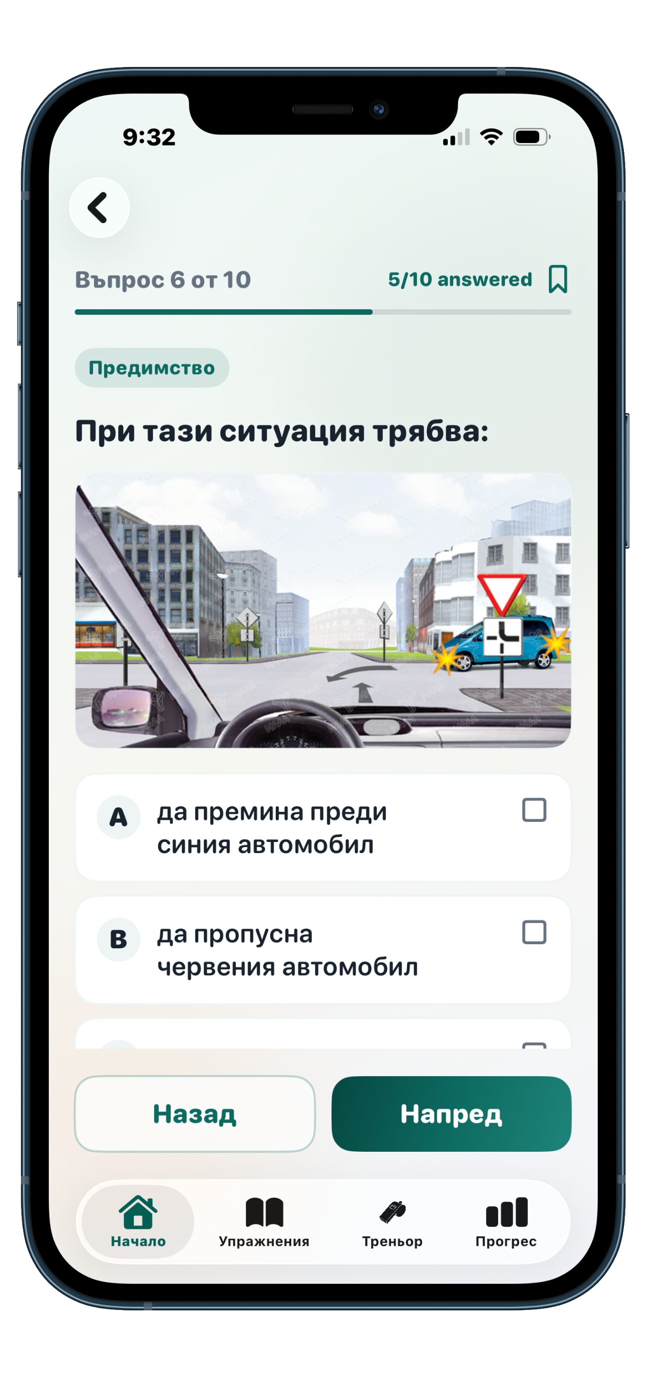 Листовки AI: Шофьорски изпит