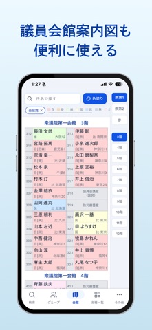 要覧online ekran görüntüsü 4