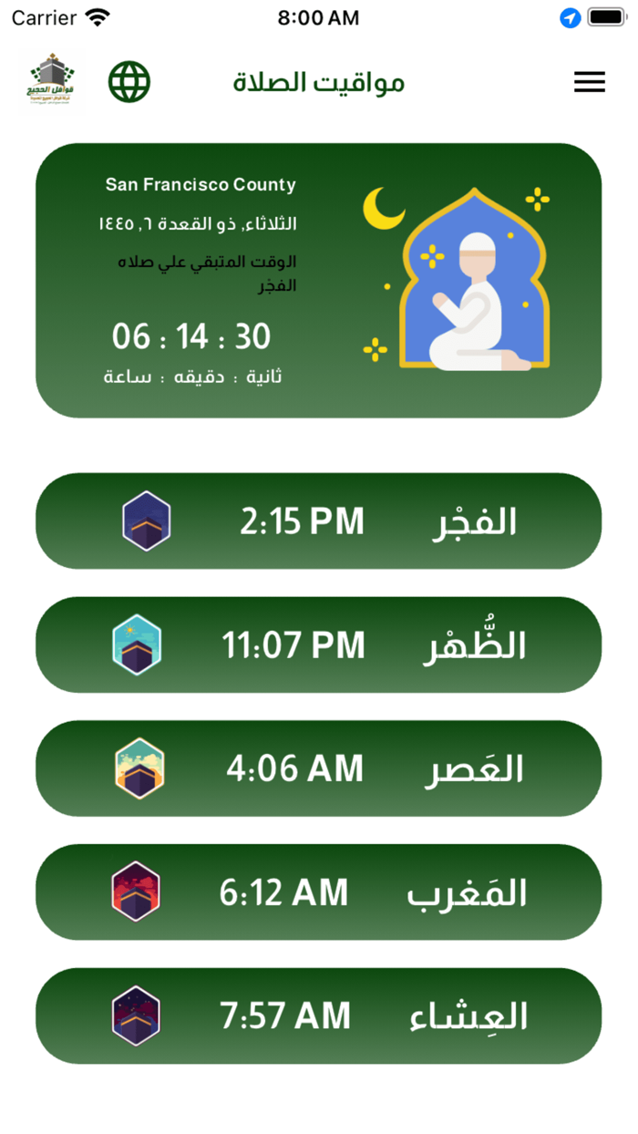 قوافل الحجيج