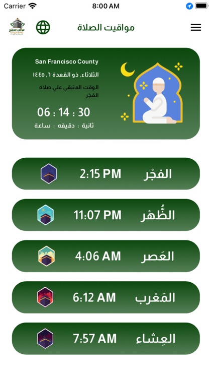 قوافل الحجيج