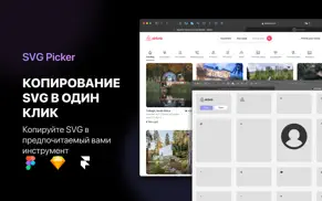 svg picker for safari айфон картинки 2