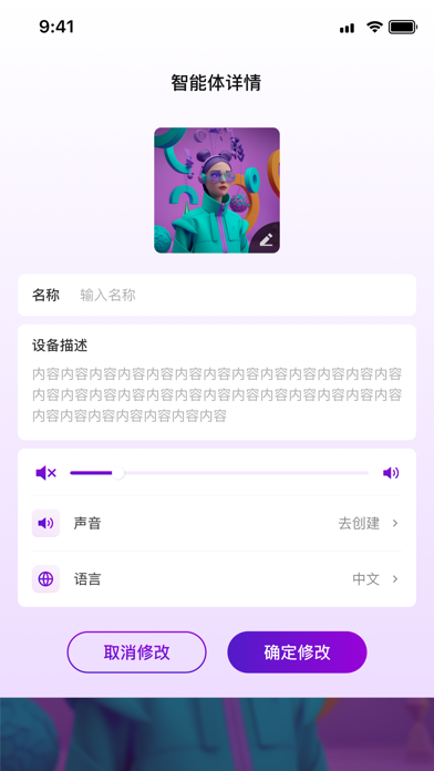 EGO - 陪你一起生活 screenshot