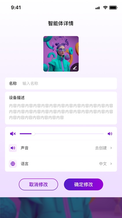 EGO - 陪你一起生活