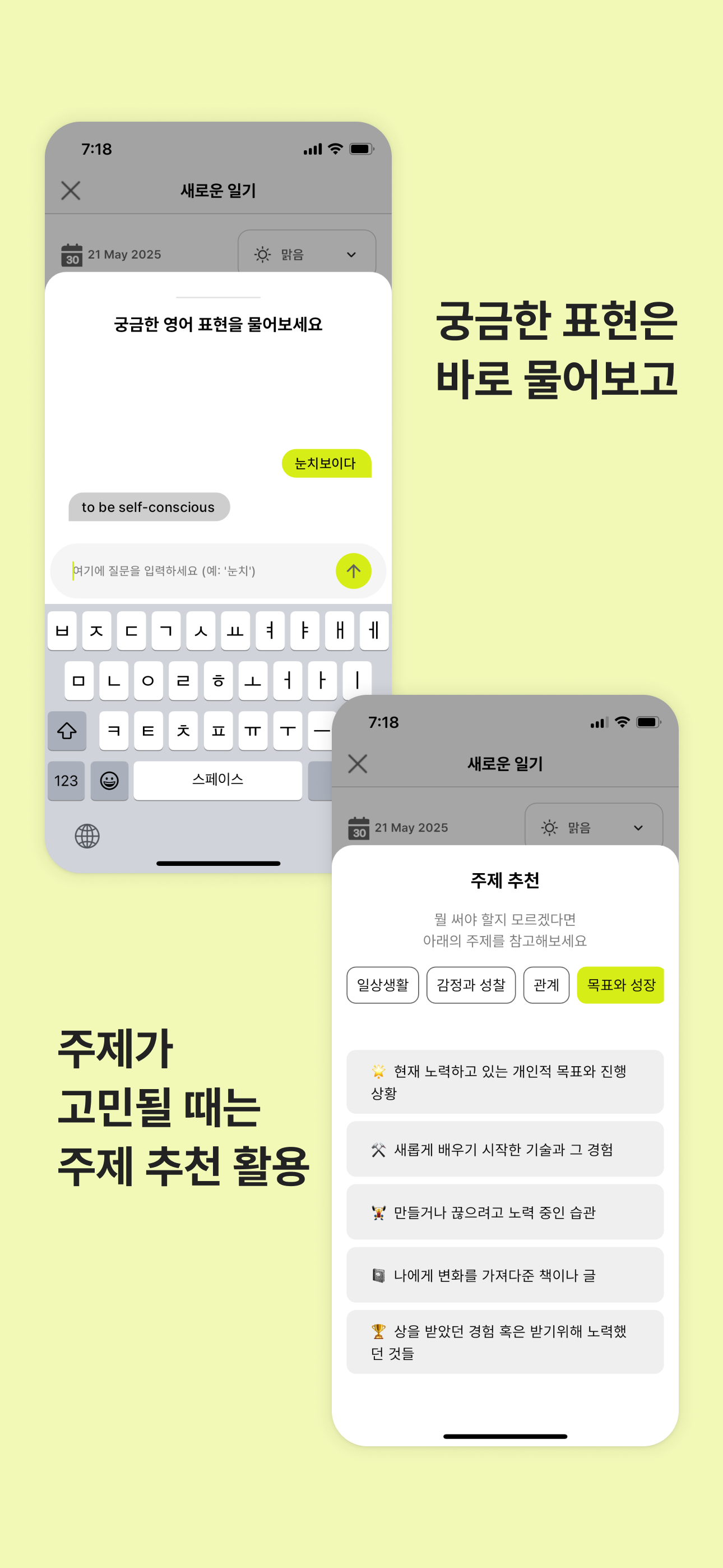Langda - AI가 첨삭해주는 영어일기 앱 screenshot 4