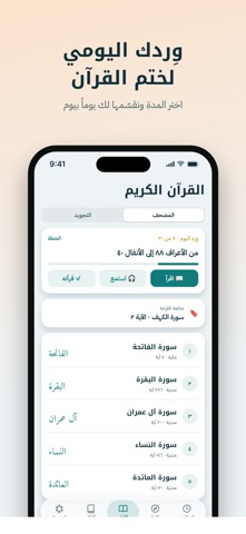 Athkari: Quran, Prayer & Qibla, capture d'écran 5