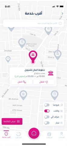 Dinarak + Screenshot 5 of 10